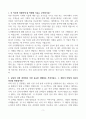 [고득점] 오리엔탈정공 자기소개서 3페이지