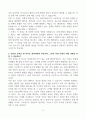 [고득점] 오리엔탈정공 자기소개서 4페이지