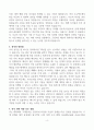 [고득점] 코츠테크놀로지 자기소개서 4페이지