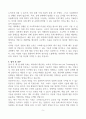 [고득점] 코츠테크놀로지 자기소개서 5페이지
