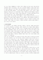 [고득점] 포스코DX 자기소개서 4페이지