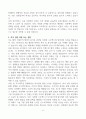 [고득점] 포스코DX 자기소개서 5페이지