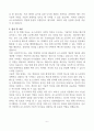 [고득점] 포스코DX 자기소개서 6페이지