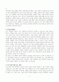 [고득점] 한라IMS 경영직 자기소개서 4페이지