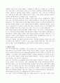 [고득점] 한라IMS 경영직 자기소개서 5페이지