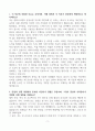 [고득점] 한화시스템 자기소개서 3페이지