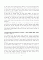 [고득점] 한화시스템 자기소개서 4페이지