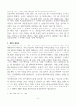 [고득점] 현대힘스 자기소개서 4페이지