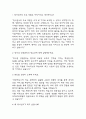 (방사선사 면접기출) 2021년~2025년 방사선사 면접 기출 48문항과 답변 정리 2페이지
