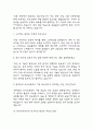 (방사선사 면접기출) 2021년~2025년 방사선사 면접 기출 48문항과 답변 정리 4페이지