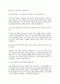 (방사선사 면접기출) 2021년~2025년 방사선사 면접 기출 48문항과 답변 정리 9페이지
