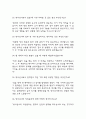 (방사선사 면접기출) 2021년~2025년 방사선사 면접 기출 48문항과 답변 정리 10페이지