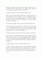 (방사선사 면접기출) 2021년~2025년 방사선사 면접 기출 48문항과 답변 정리 11페이지