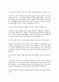 (방사선사 면접기출) 2021년~2025년 방사선사 면접 기출 48문항과 답변 정리 12페이지