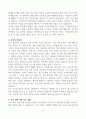 [고득점] 경비원 자기소개서(이력서 포함) 4페이지