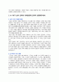 [한국사의이해 2025년] 1) 청동기시대 경제생활의 변화상과 군장의 등장이 갖는 사회적 의미 2) 6~7세기 삼국 관계와 대외항쟁 3) 신라 하대(말)의 1동요 양상, 2새로운 세력과 사상, 3후삼국의 분열 4) 고려 초의 중앙집권화 정책 5) 고려 전기 역사서 편찬과 역사 인식에 관하여 서술 3페이지