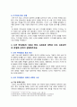 [한국사의이해 2025년] 1) 청동기시대 경제생활의 변화상과 군장의 등장이 갖는 사회적 의미 2) 6~7세기 삼국 관계와 대외항쟁 3) 신라 하대(말)의 1동요 양상, 2새로운 세력과 사상, 3후삼국의 분열 4) 고려 초의 중앙집권화 정책 5) 고려 전기 역사서 편찬과 역사 인식에 관하여 서술 4페이지