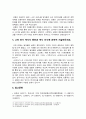 [한국사의이해 2025년] 1) 청동기시대 경제생활의 변화상과 군장의 등장이 갖는 사회적 의미 2) 6~7세기 삼국 관계와 대외항쟁 3) 신라 하대(말)의 1동요 양상, 2새로운 세력과 사상, 3후삼국의 분열 4) 고려 초의 중앙집권화 정책 5) 고려 전기 역사서 편찬과 역사 인식에 관하여 서술 7페이지