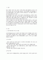[A+]심리사회모델과 동기강화모델의 특징 및 내용을 각각 설명하고 두 모델을 구체적으로 비교하시오 2페이지