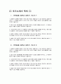 [2025년 상반기 지역농협 자소서 3편 모음] 지역농협 자기소개서 3편 지역농협 지원동기 2페이지