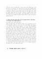 [2025년 상반기 지역농협 자소서 3편 모음] 지역농협 자기소개서 3편 지역농협 지원동기 7페이지