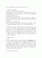 (2025학년도 1학기 중간과제물, 동서양고전의이해, 공통형) 교재(2021)에서 동양의 고전을 다룬 장 하나를 골라서 지은이 소개부터 본문 및 원문의 내용을 읽고 독후감을 제출하시오.(제2장 박지원 『연암집』) 5페이지