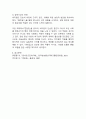 (2025학년도 1학기 중간과제물, 동서양고전의이해, 공통형) 교재(2021)에서 동양의 고전을 다룬 장 하나를 골라서 지은이 소개부터 본문 및 원문의 내용을 읽고 독후감을 제출하시오.(제2장 박지원 『연암집』) 7페이지