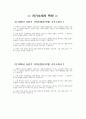 (지역농협 자소서 2편 모음) 2025년 상반기 지역농협 자기소개서 2페이지