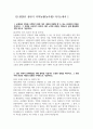 (지역농협 자소서 2편 모음) 2025년 상반기 지역농협 자기소개서 4페이지