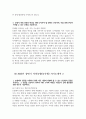 (지역농협 자소서 2편 모음) 2025년 상반기 지역농협 자기소개서 6페이지