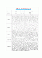 [만2세 1학기 부모상담일지] 만2세 1학기 개별면담일지 10명 20Page (교사종합의견 첨부) 2페이지