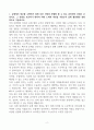 [고득점] 2025 상반기 지역농협 자기소개서 2페이지