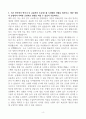 [고득점] 2025 상반기 지역농협 자기소개서 4페이지