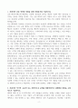 [고득점] IBK신용정보 종합관리직 자기소개서 2페이지