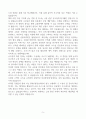 [고득점] IBK신용정보 종합관리직 자기소개서 5페이지