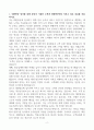 [고득점] 대한항공 승무원 자기소개서 2페이지