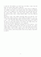 [고득점] 대한항공 승무원 자기소개서 5페이지