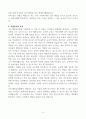 [고득점] 부속유치원·재단유치원 자기소개서 4페이지