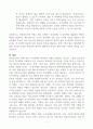 [고득점] 전문간호사 역할과 활동분야 7페이지