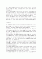 조리실무사 합격 자소서 - 조리실무사 자기소개서 합격예문 (조리실무사 지원동기,성장과정,입사후 포부 등 자기소개서) 4페이지