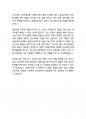 삼성전자 DS부문 공정기술 25년도 최종합격자소서 [최신극비자료] 7페이지