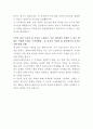 롯데이노베이트 IT보안진단 컨설팅팀 자기소개서 3페이지