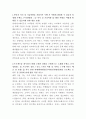 롯데이노베이트 고객상담 자기소개서 2페이지