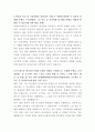 롯데이노베이트 공항철도 통신설비 유지보수 자기소개서 2페이지