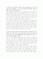 롯데이노베이트 물류자동화 설계 자기소개서 2페이지