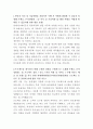 롯데이노베이트 물류자동화 영업 자기소개서 2페이지