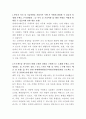 롯데이노베이트 사내교육 담당 자기소개서 2페이지