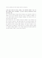 롯데이노베이트 사내교육 담당 자기소개서 3페이지