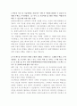 롯데이노베이트 전략기획 자기소개서 2페이지