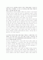 롯데이노베이트 클라우드운영팀 자기소개서 2페이지